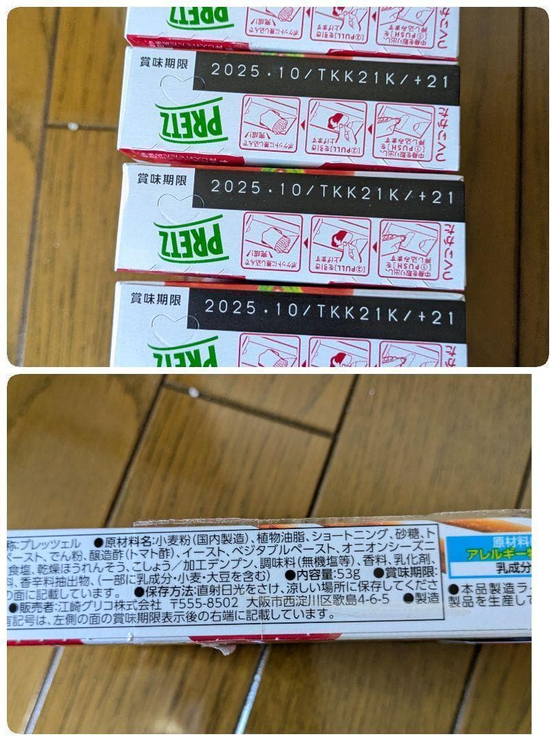 めい【大容量】15種　お菓子まとめ売り　アミューズメント景品㊴& ㊵