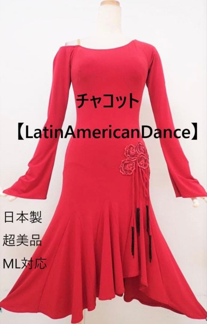 超美品【チャコット】赤/黒/花モチーフ/ラテン/ドレス/社交ダンス