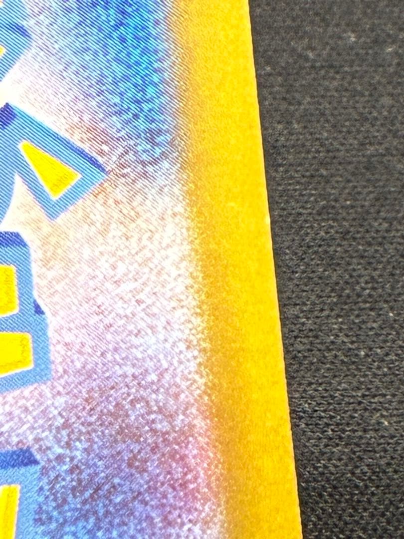 ピカチュウex SAR仕様 [MC 764/742](スタートデッキ100