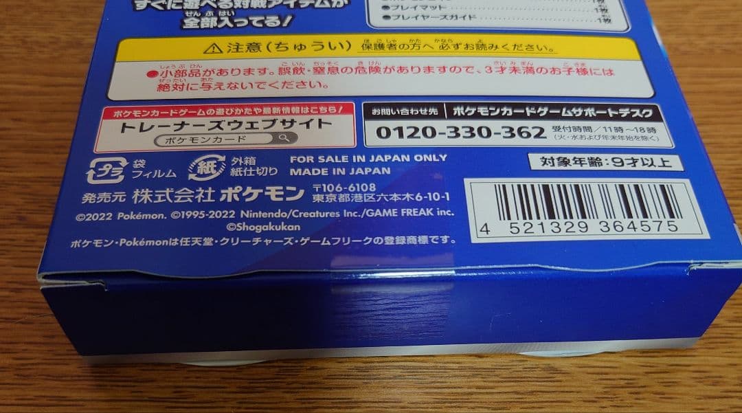 【送料無料】ポケモンカード スタートデッキ 100 コロコロコミックver.