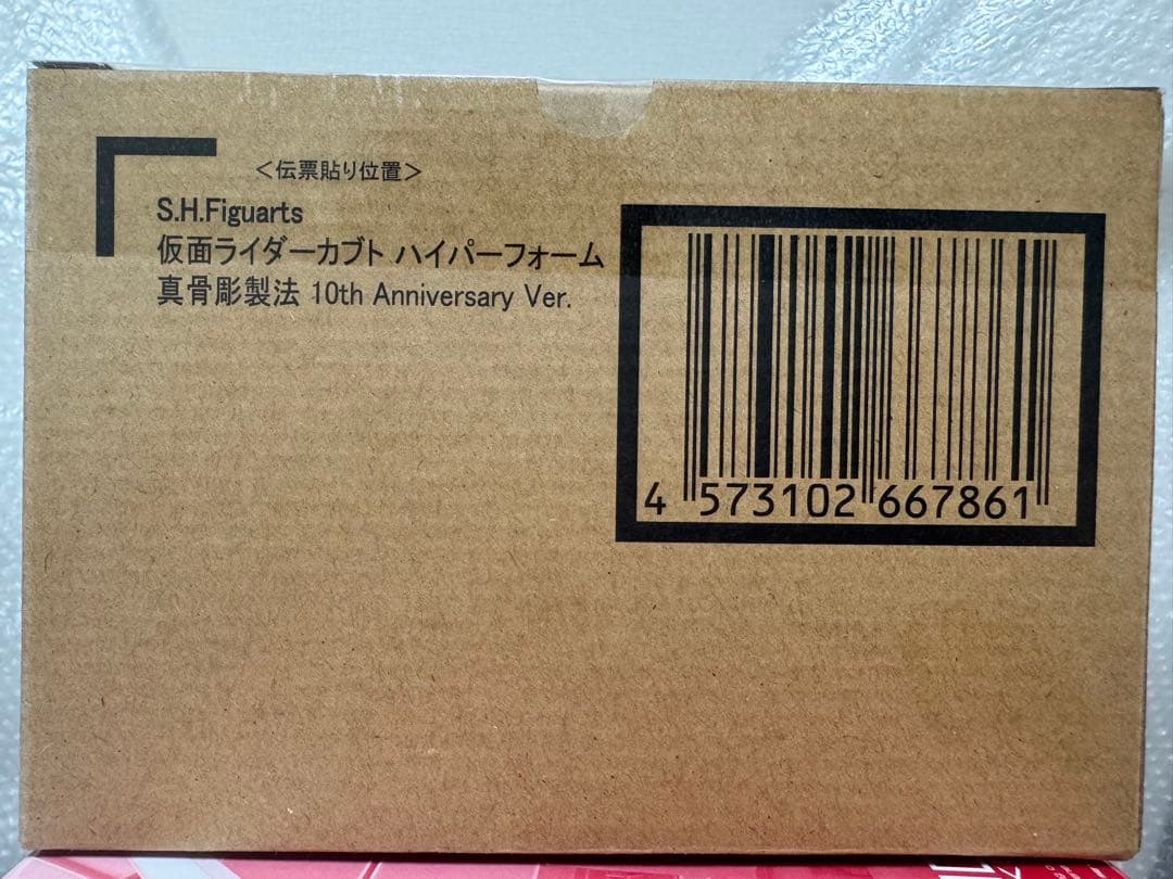 S.H.figuarts真骨彫製法 仮面ライダーカブト ハイパーフォーム10周年