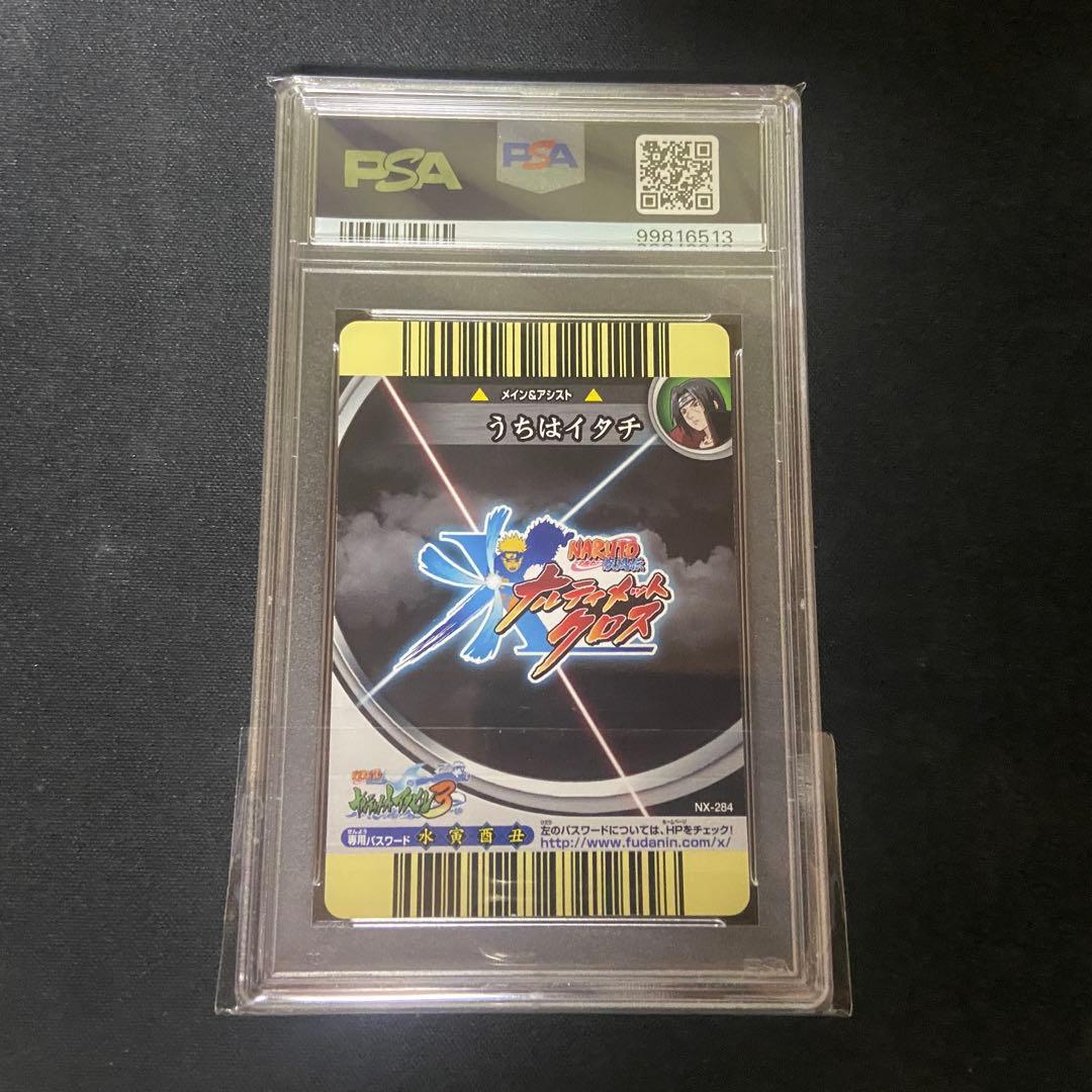 【PSA10】ナルティメットクロス　うちはイタチ SR 2