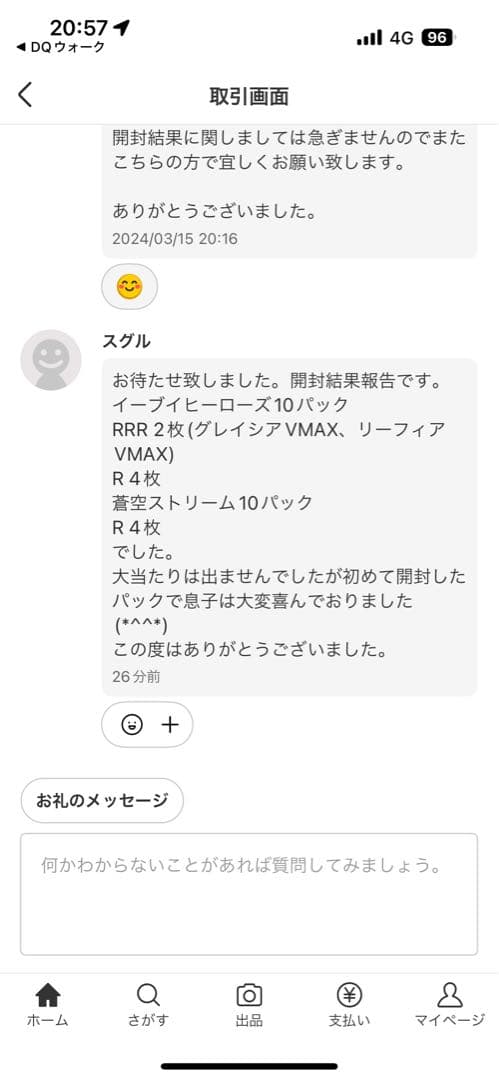 ポケモンカード　絶版バラパックセット第20弾　全43パック