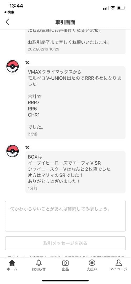 ポケモンカード　絶版バラパックセット第20弾　全43パック