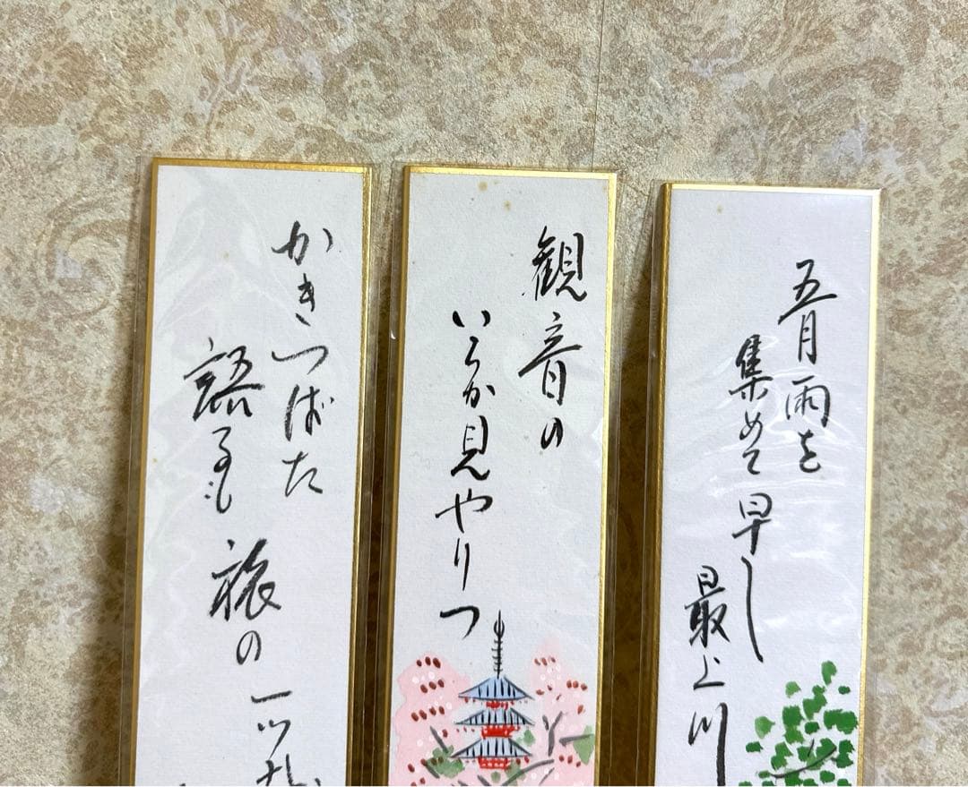 松尾芭蕉 俳句短冊　野崎泰山 俳句絵短冊　11枚