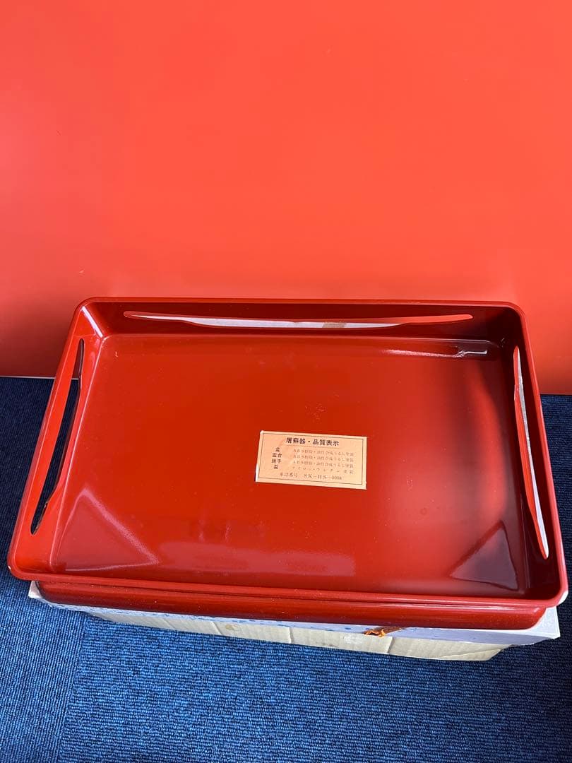 1372 屠蘇器　松くり足　四ッ揃　赤口　松竹梅　未使用