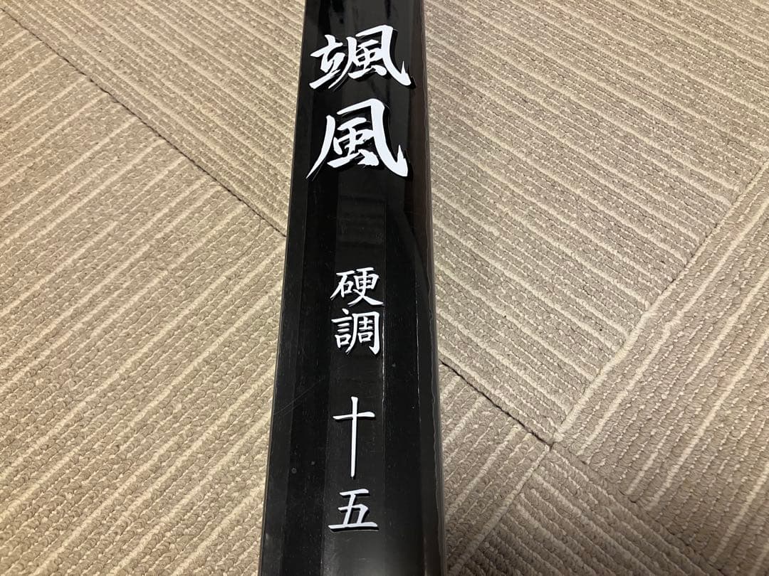 SHIMANO シマノ 颯風 さつふう 硬直 15尺 へら竿 振り出し竿