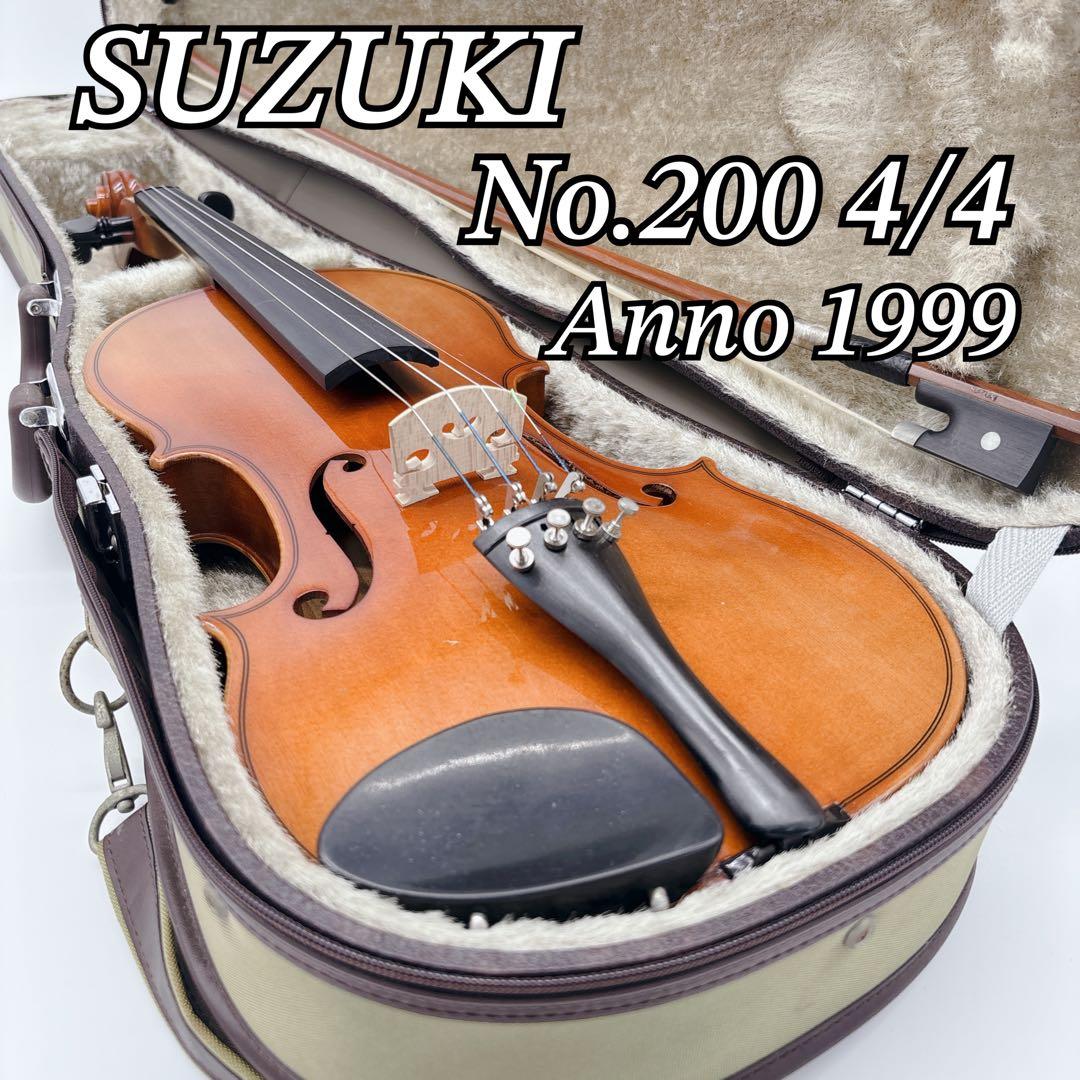 ✨美品✨ SUZUKI No.200 4/4 バイオリン 1999年製 純正弓