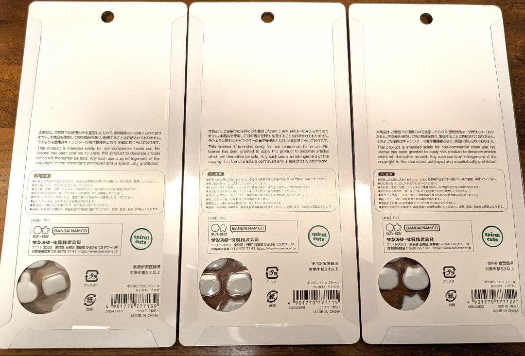 【新品・未開封】正規品　ちいかわ　ボンボンドロップシール第1段　第2段