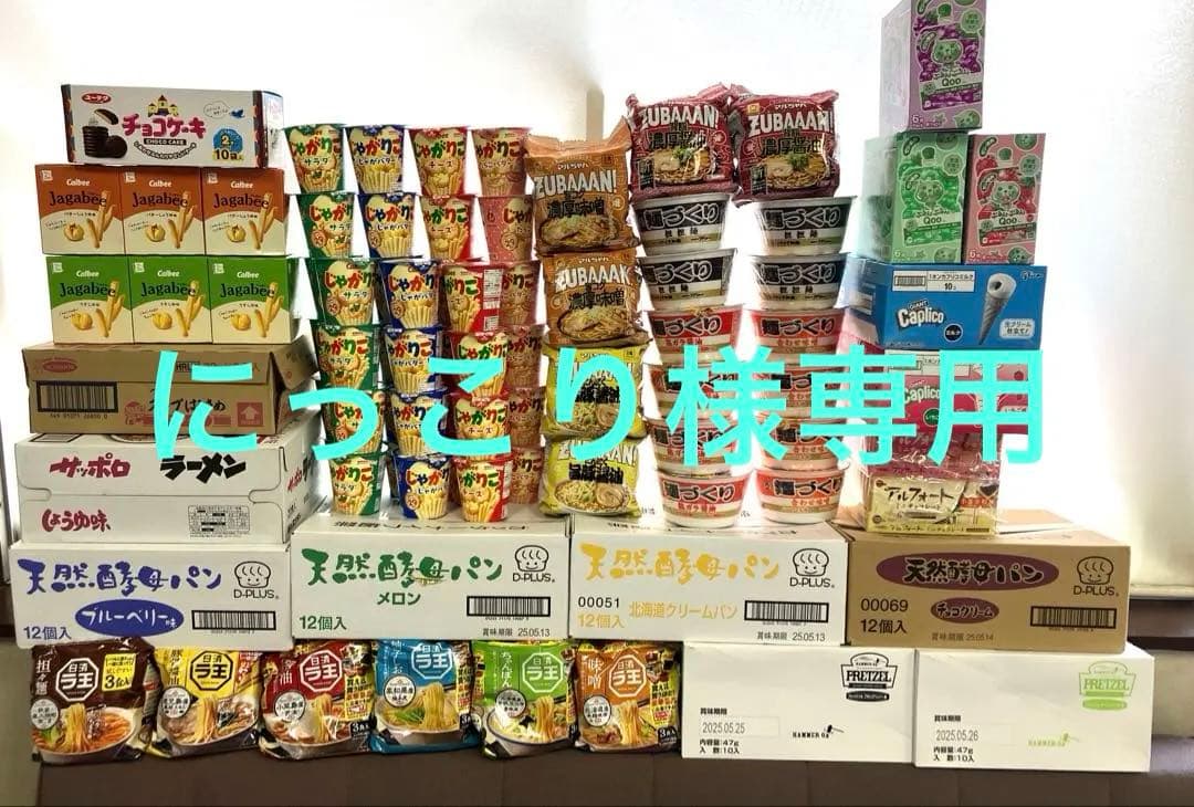 ZUBAAAN & サッポロ一番 ラーメンセット 12個入り