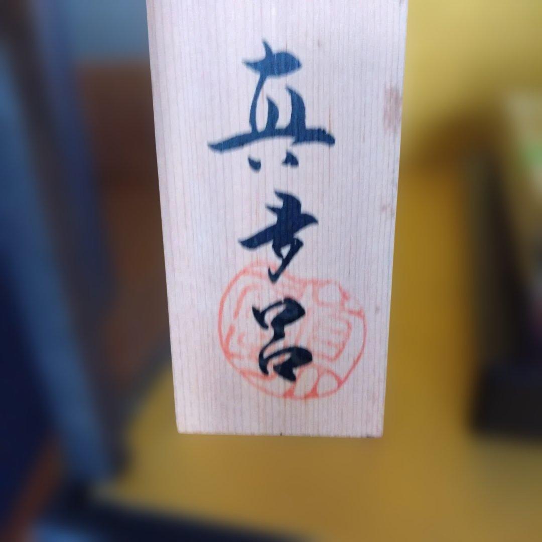 【真多呂】木目込人形 ひな祭り用 伝統的