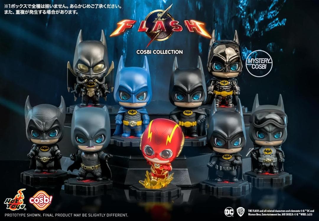 ホットトイズ コスビ フラッシュ シリーズ1BOX フィギュア サイドショウ