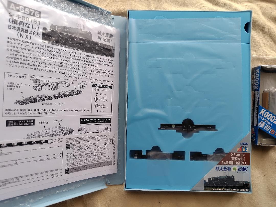 MICROACE A8576シキ801B1＋K0002積荷B1梁用＝【積荷有】