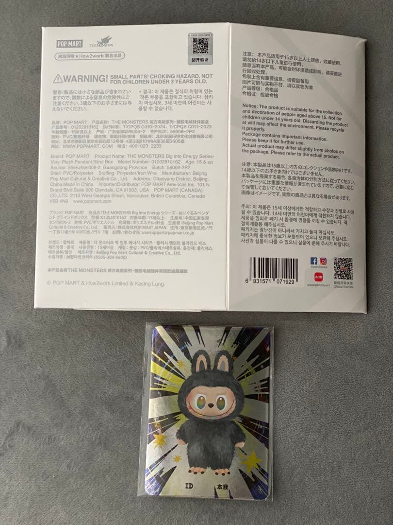 【正規品】LABUBUラブブ エナジー シークレット 本我