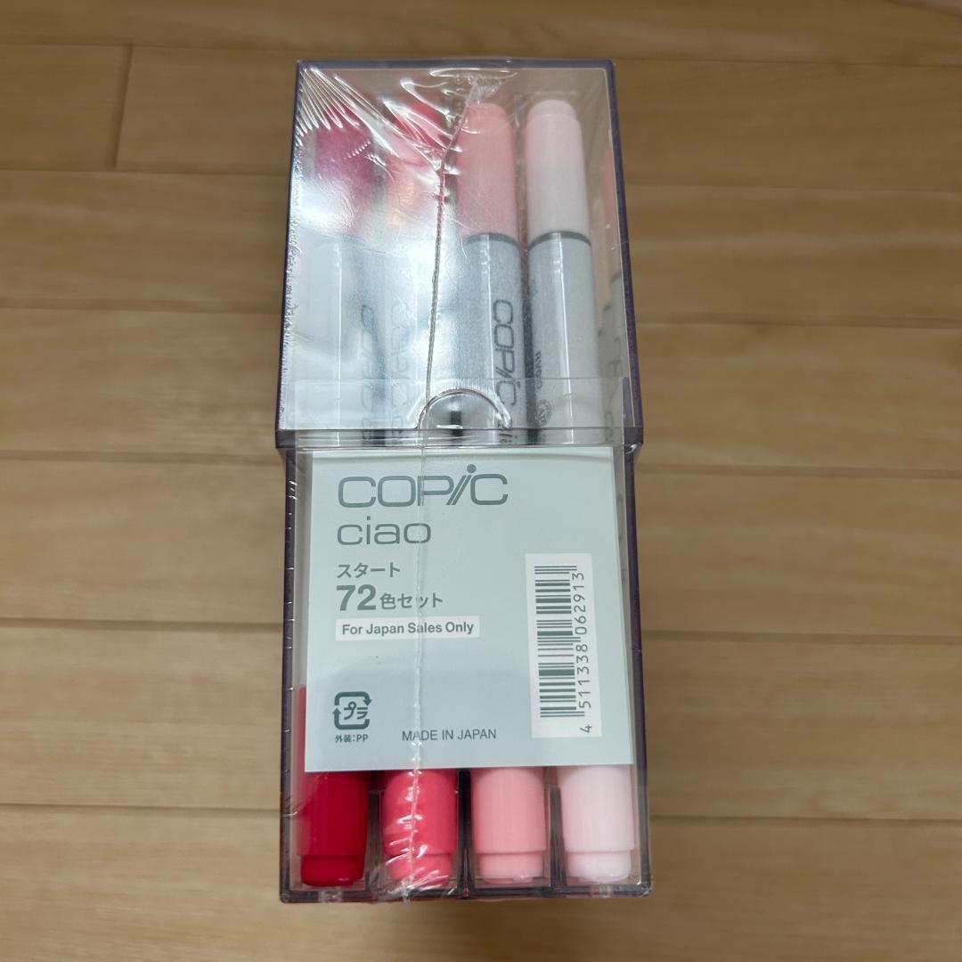 新品COPIC CIAO 72色スタートセットコピックチャオ