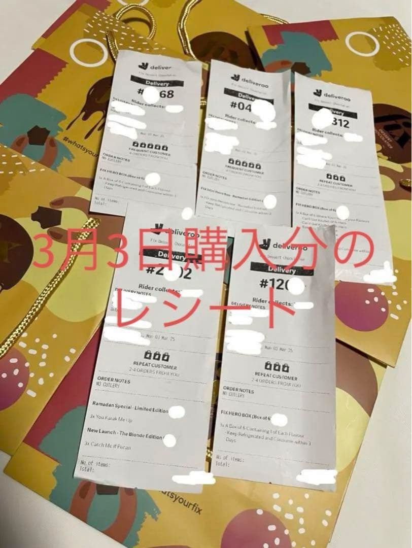 Fix ドバイチョコレート 6種　箱入りセット　200g×6枚