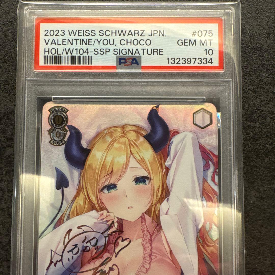 2023 VALENTINE/YOU, CHOCO サイン入りカード PSA10