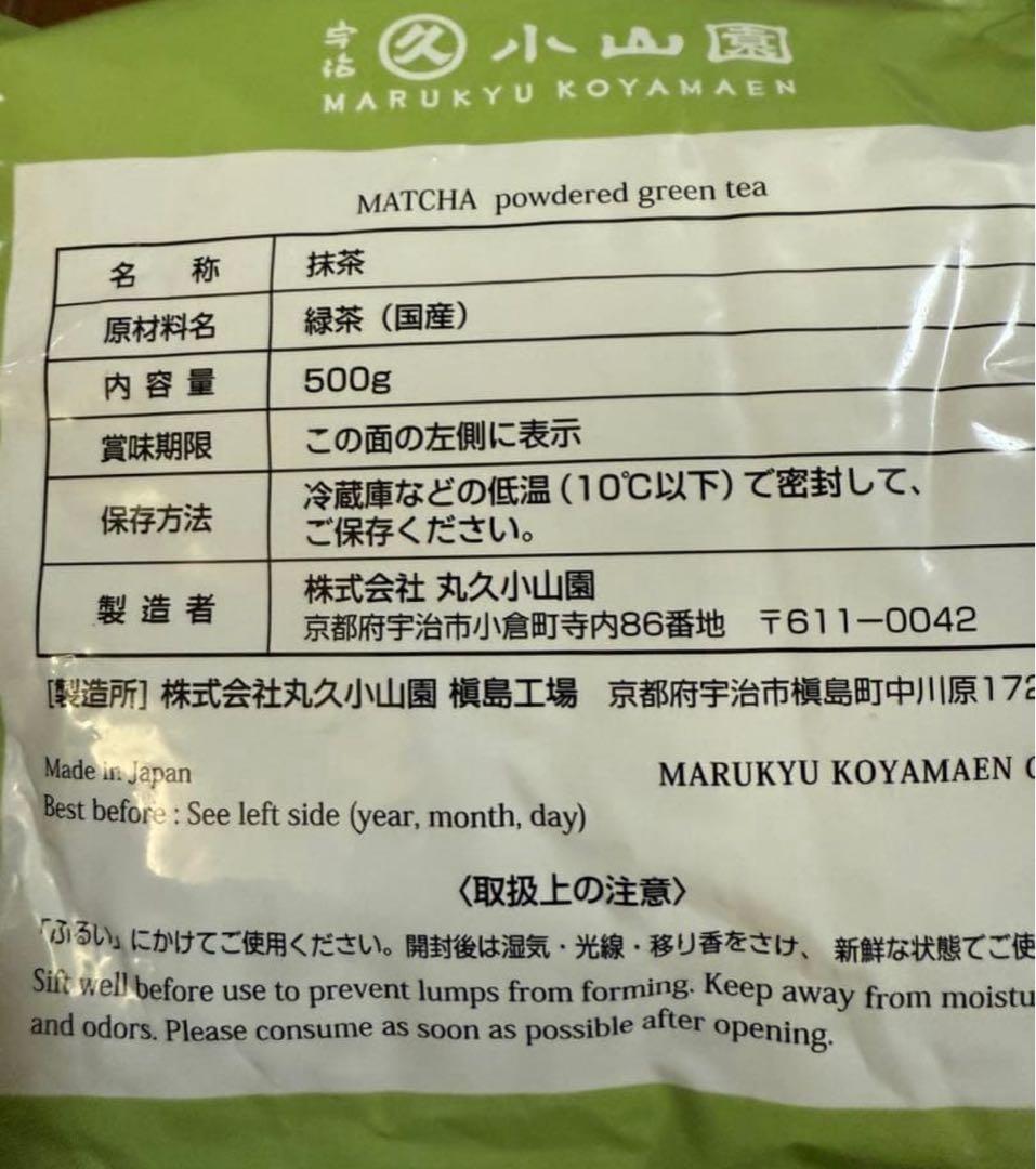 丸久小山園 抹茶 青嵐 500g袋入り