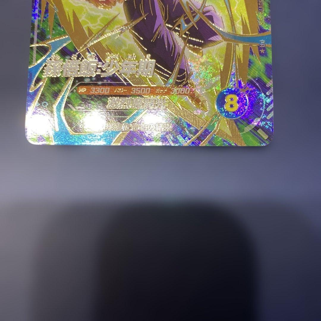 ドラゴンボールスーパーダイバーズ★パラレル★孫悟飯:少年期 SDVTP-005