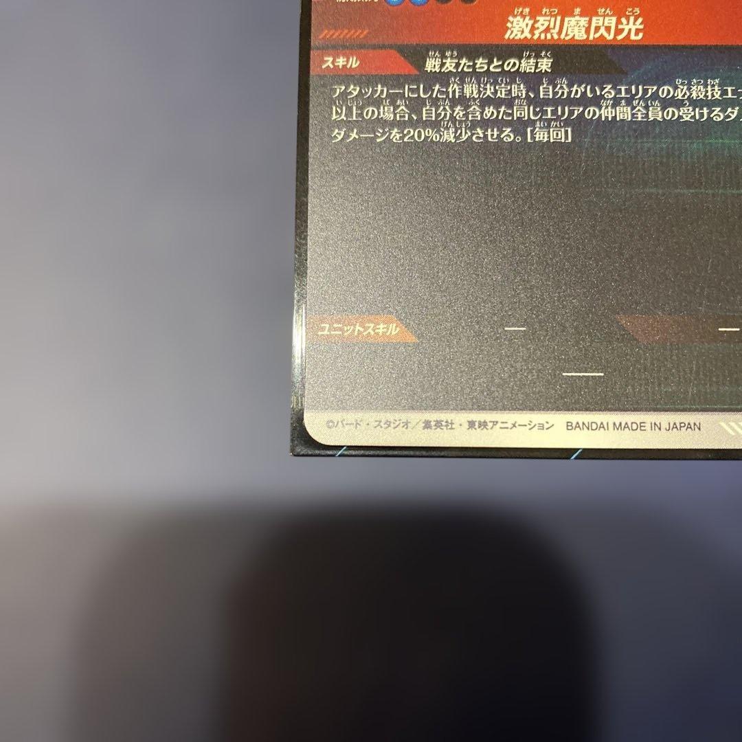 ドラゴンボールスーパーダイバーズ★パラレル★孫悟飯:少年期 SDVTP-005