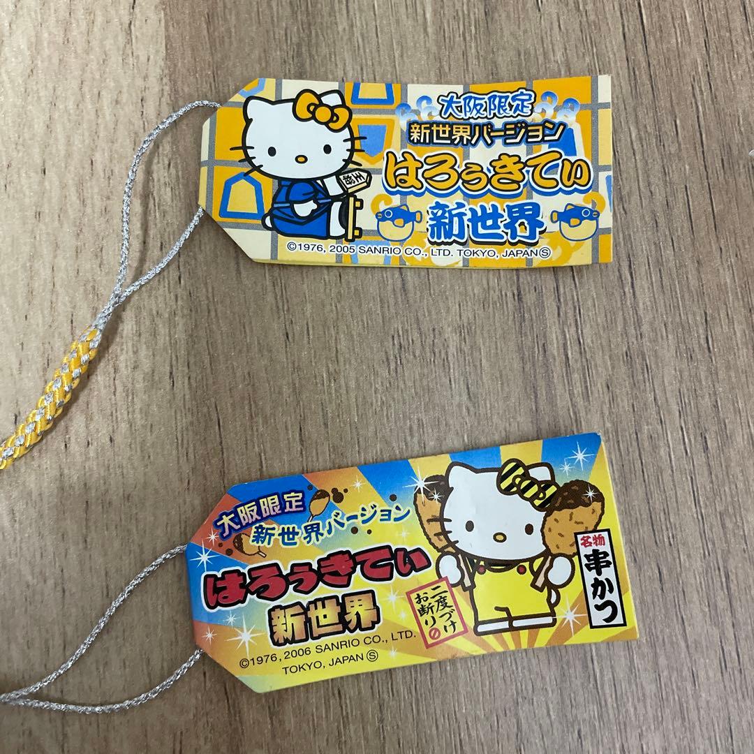 ご当地キティ　ハローキティ ストラップ 10個セット　大阪