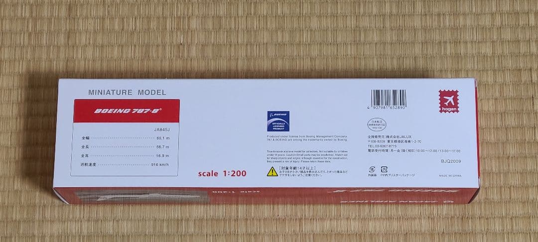 日本航空 ボーイング787-8 1:200スケール
