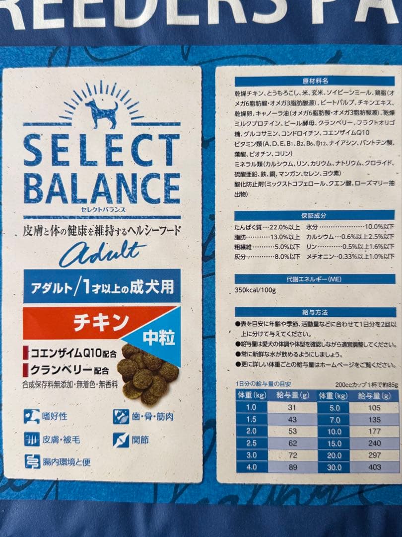 【中粒】15kgセレクトバランス アダルトチキン 1才以上の成犬用ドッグフード