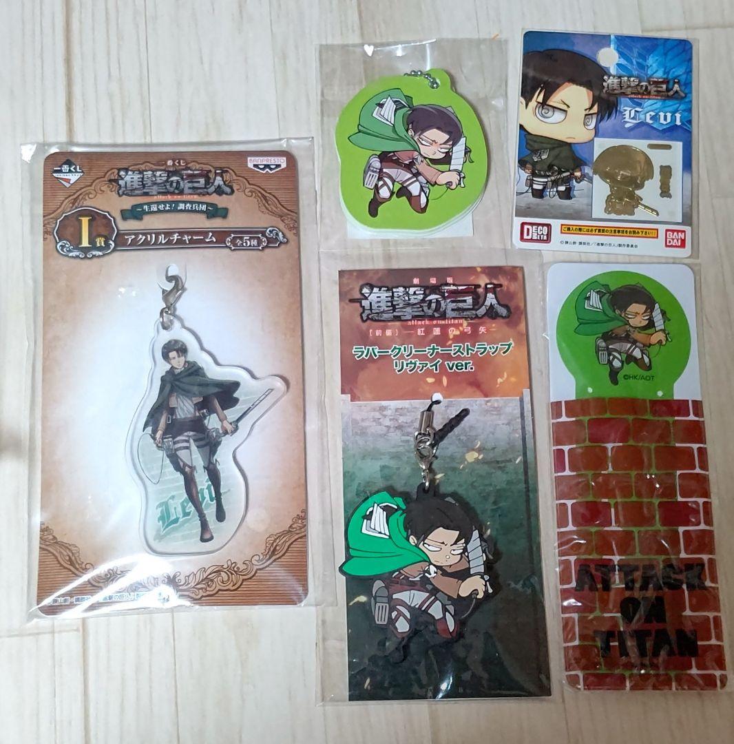 進撃の巨人 グッズ リヴァイ多め まとめ売り