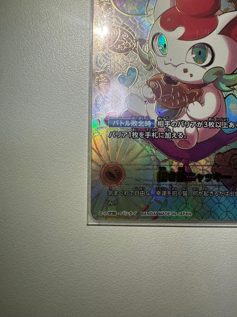 開運コロシアム　招き猫ニャッキー　開運