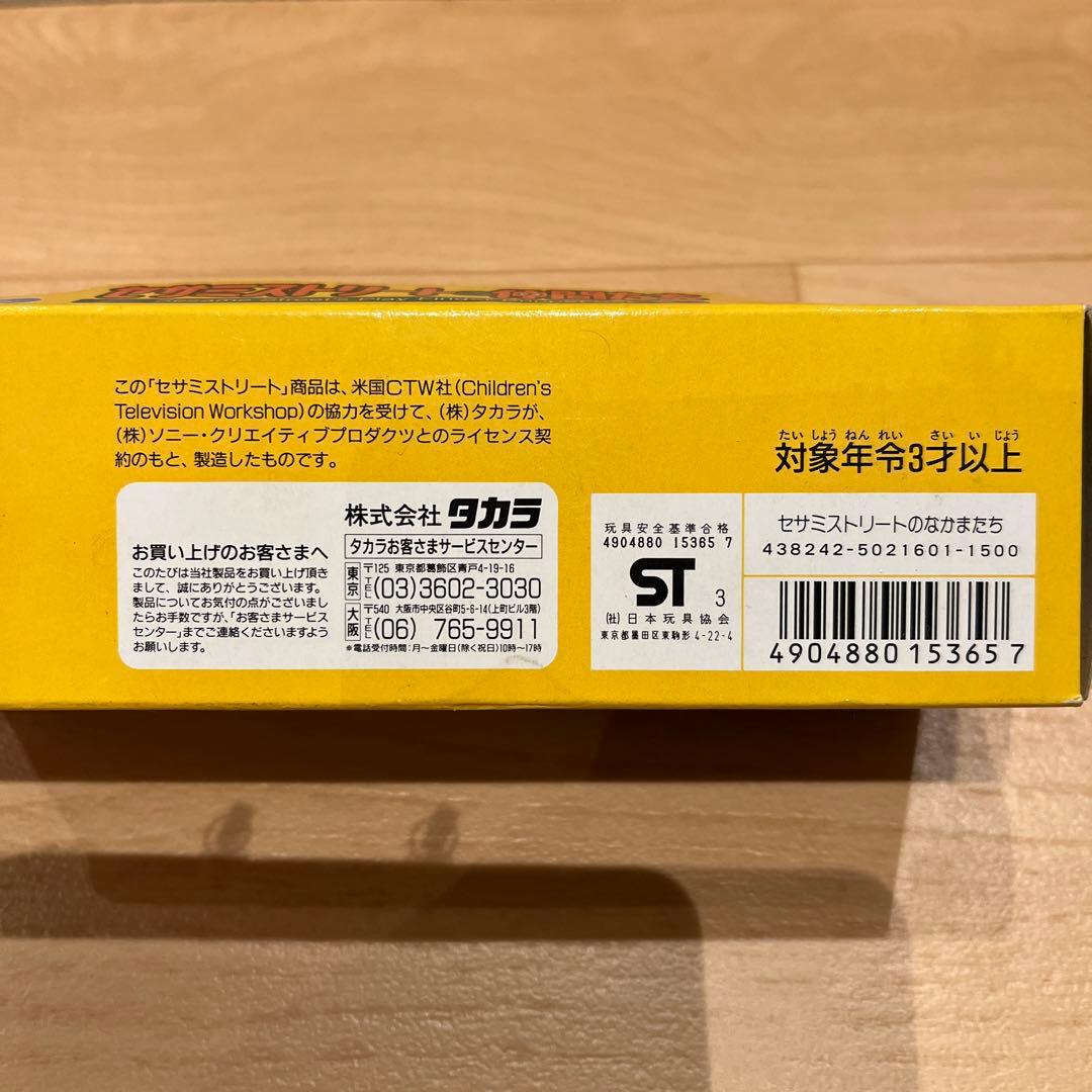 セサミストリートゆび人形セット