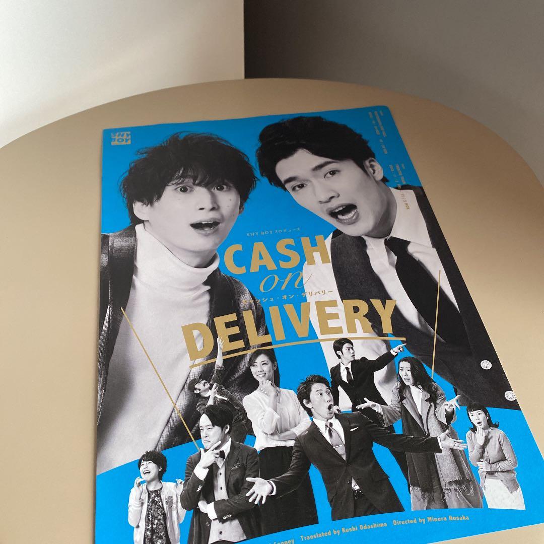 Man キャッシュオンデリバリー 深澤辰哉 佐久間大介 スノーマン