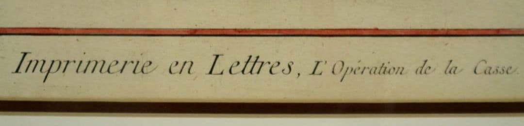 お値下げ　額装品　古典版画　18世紀　ディドロー　百科全書　「活版印刷」　極美品
