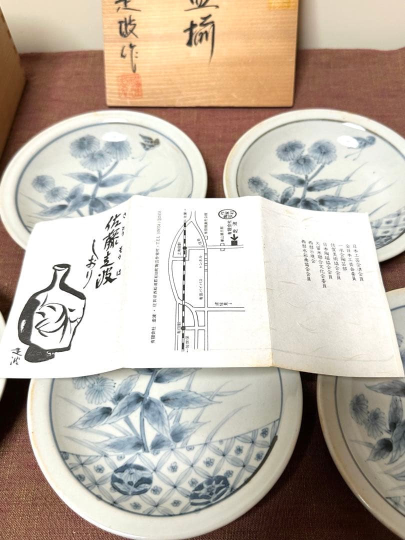 佐藤走波 五代 六十三歳作 取皿揃 「野菊」