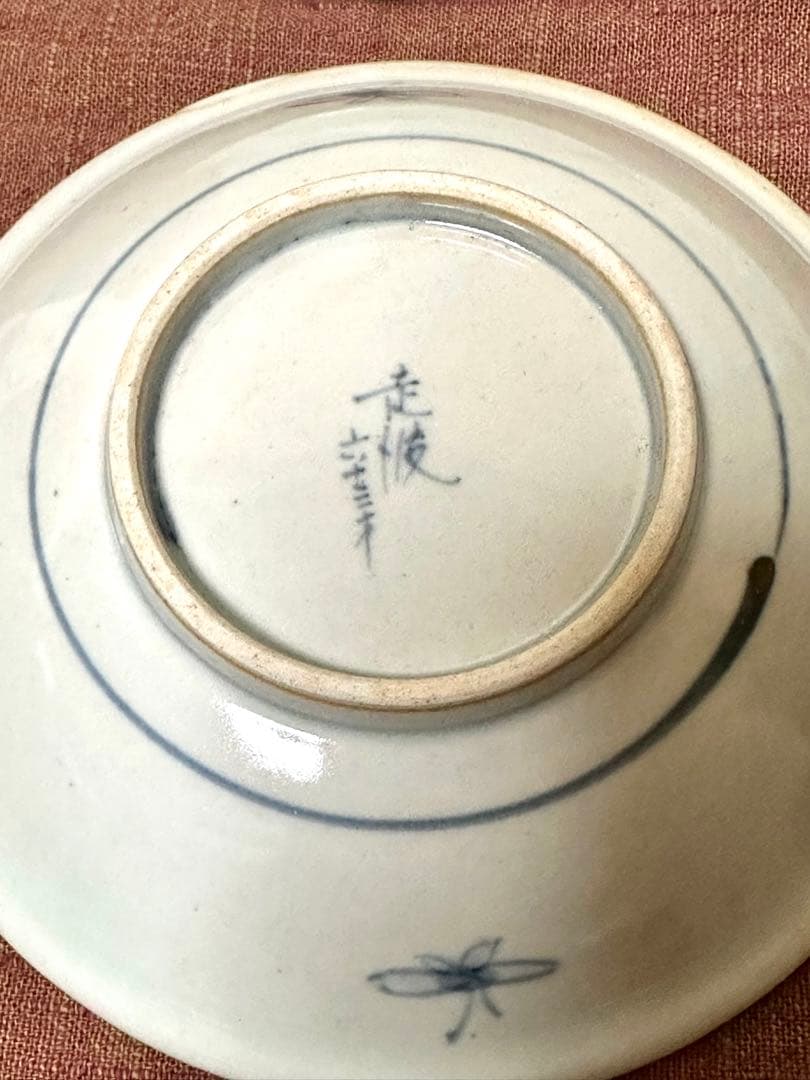 佐藤走波 五代 六十三歳作 取皿揃 「野菊」