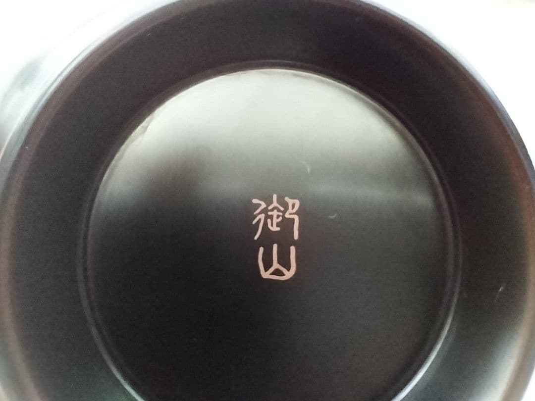 おやま椀（大）　滴生舎作　全行程浄法寺漆使用　朱・溜セット