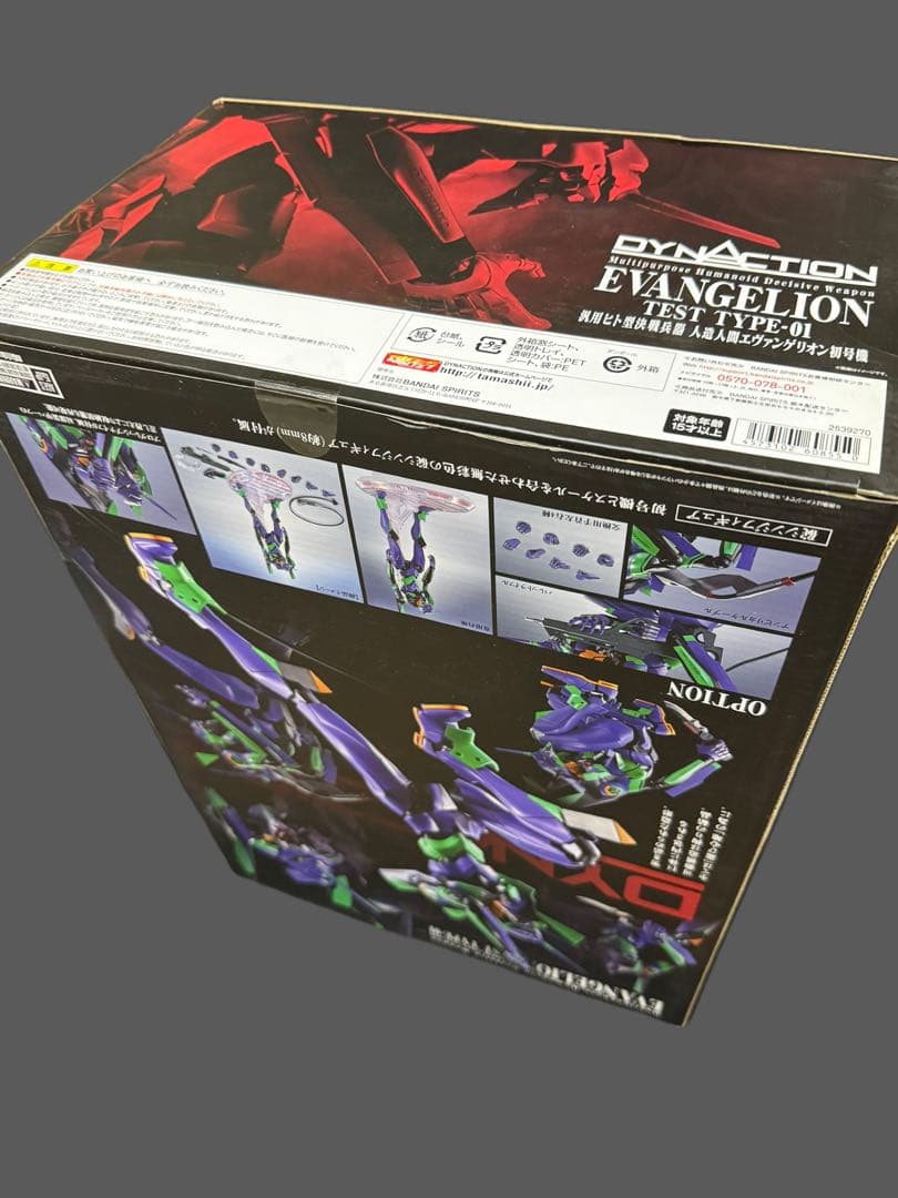 未開封DYNACTION 汎用ヒト型決戦兵器 人造人間エヴァンゲリオン初号機