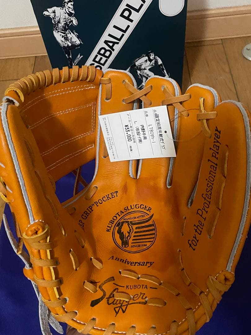 新品未使用　久保田スラッガー　80周年限定モデル　軟式内野手用グローブ