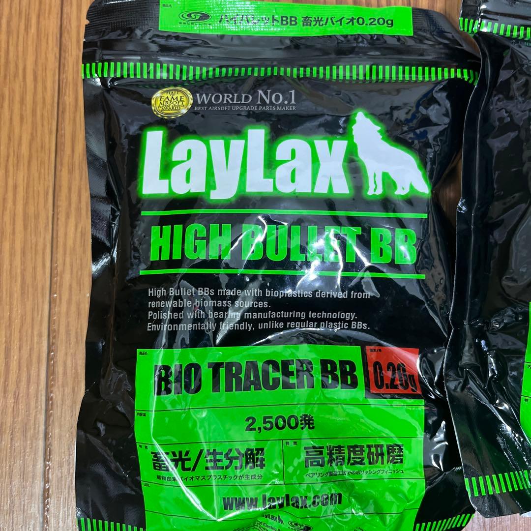 ライラクス(LayLax) satellite ハイバレット BB 蓄光バイオ