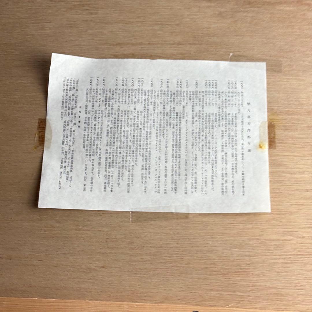 徳力富吉郎「瀬戸大橋」木版画 額装 直筆サイン　K