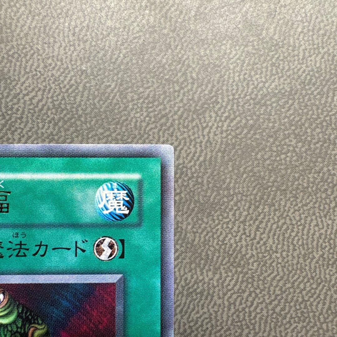 遊戯王 セベクの祝福 G4 ウルトラレア 美品