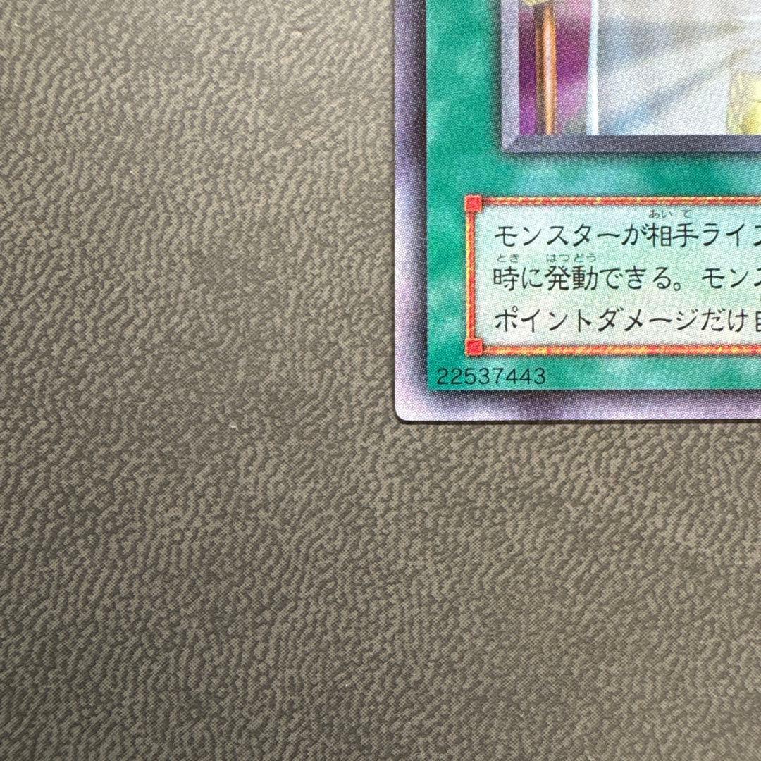遊戯王 セベクの祝福 G4 ウルトラレア 美品
