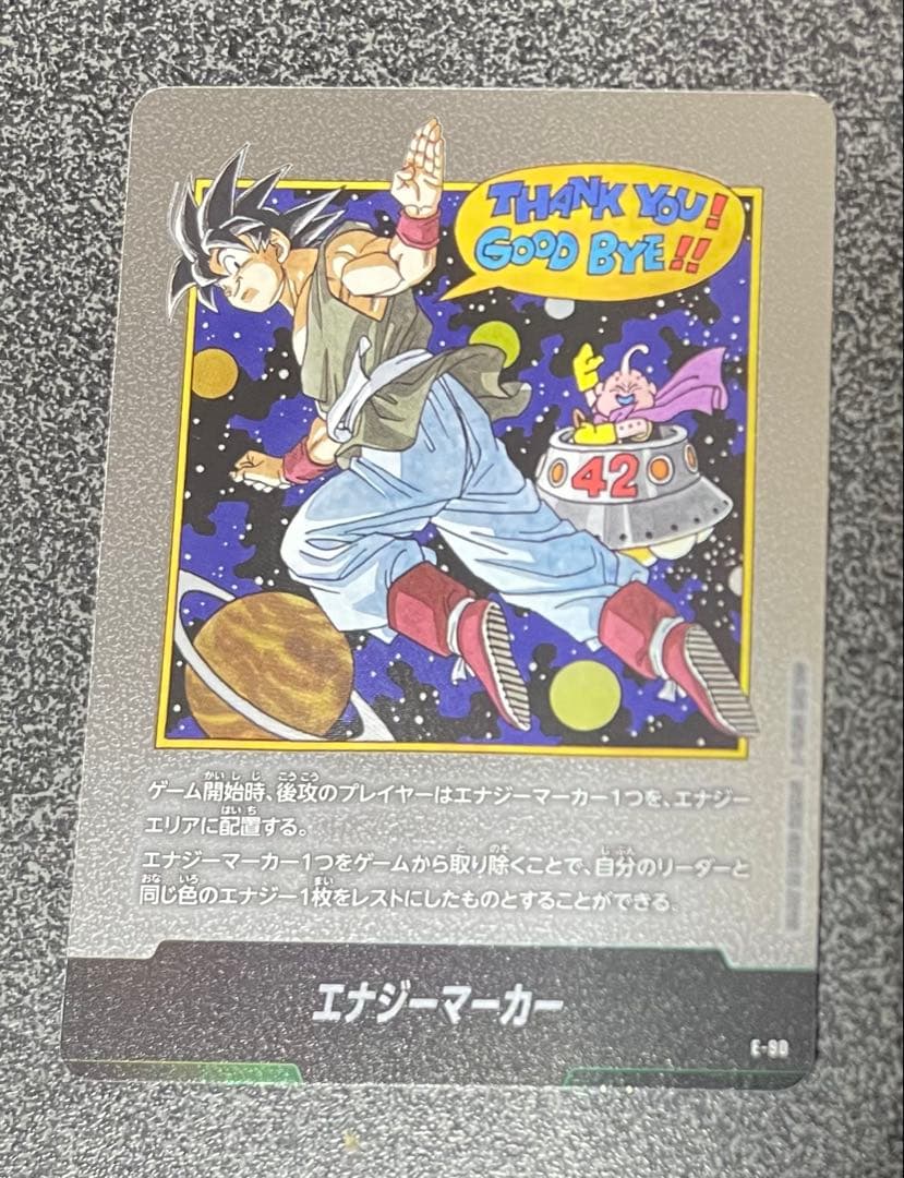 フュージョンワールド マンガブースター02 エナジーマーカー 銀 42巻