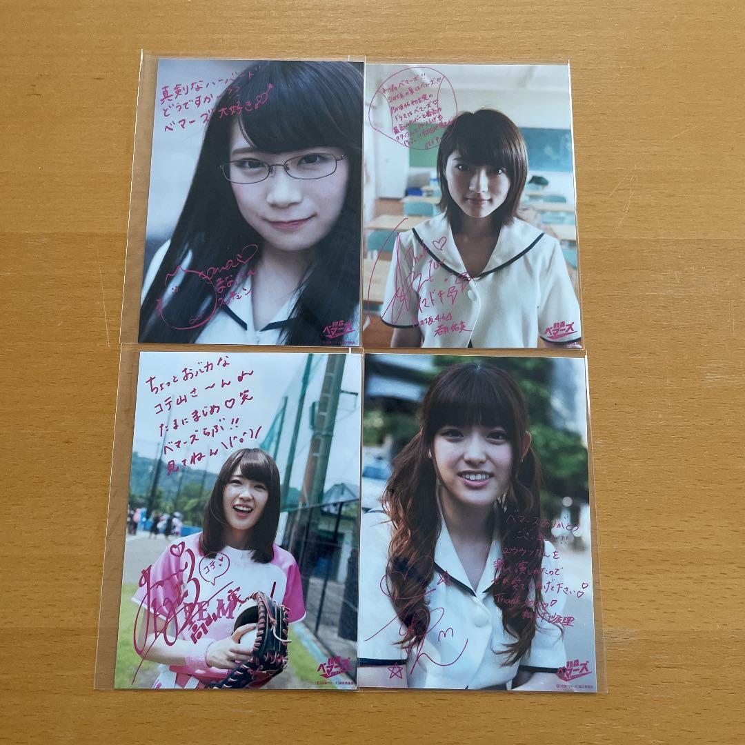 乃木坂46 初森べマーズ メッセージ入り生写真 12枚セット