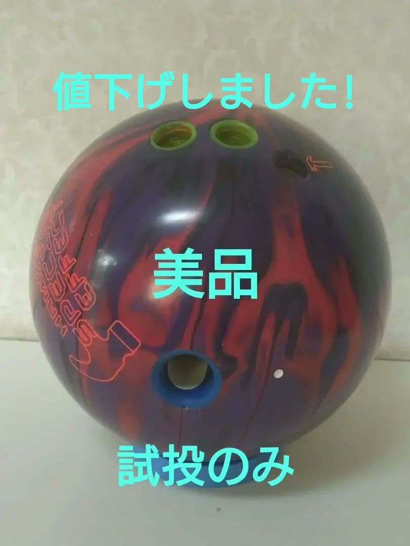 エボナイトスペシャルエフェクト15ポンド3オンス