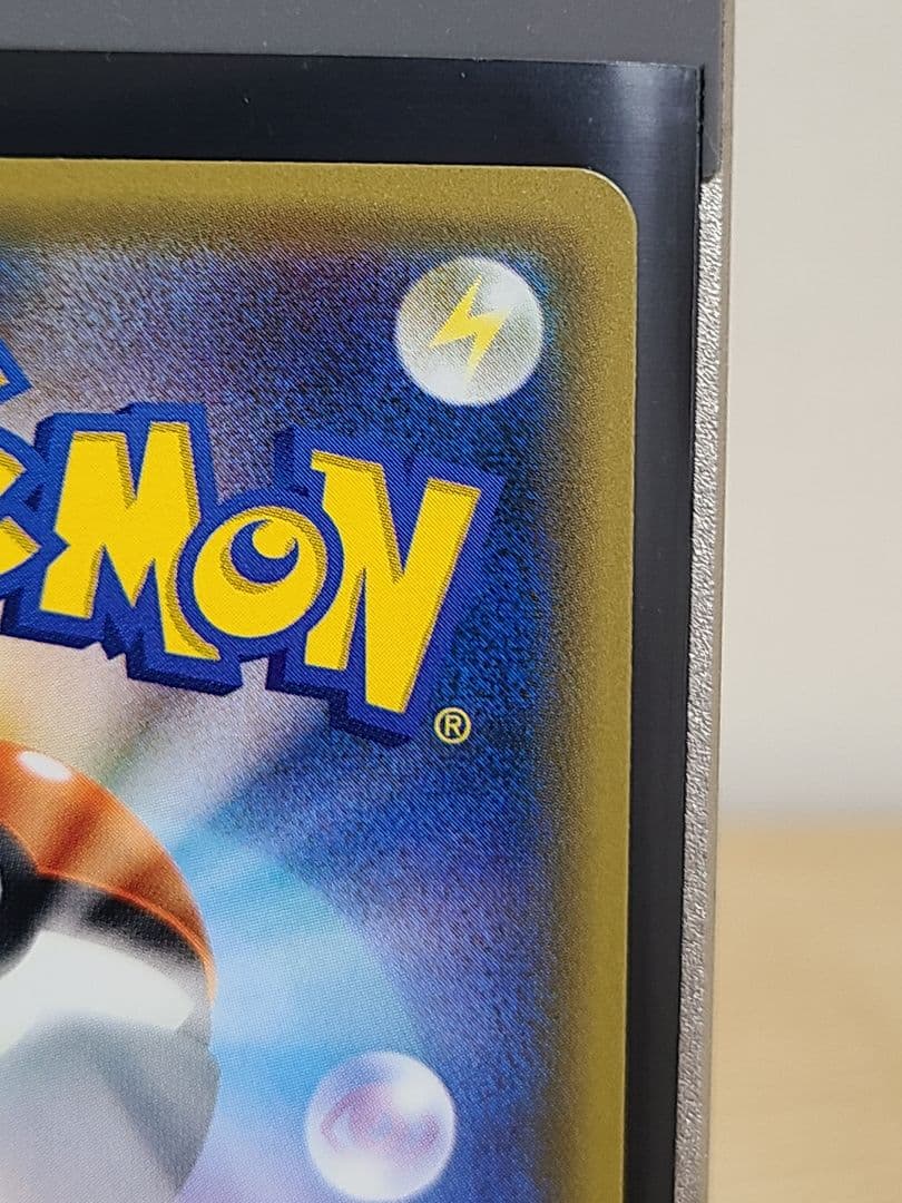 レッドのピカチュウ PROMO 270/SM-P ポケセンオープン20周年記念