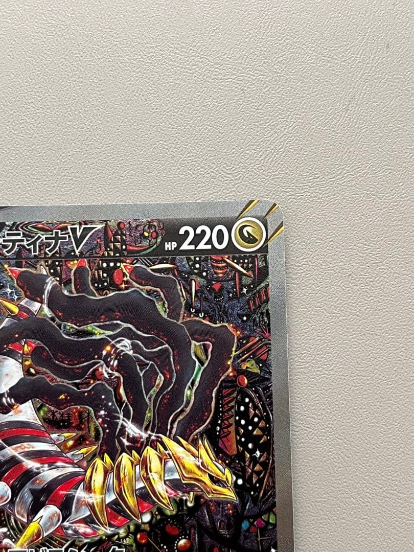 ギラティナV SR SA S11ロストアビス 111/100