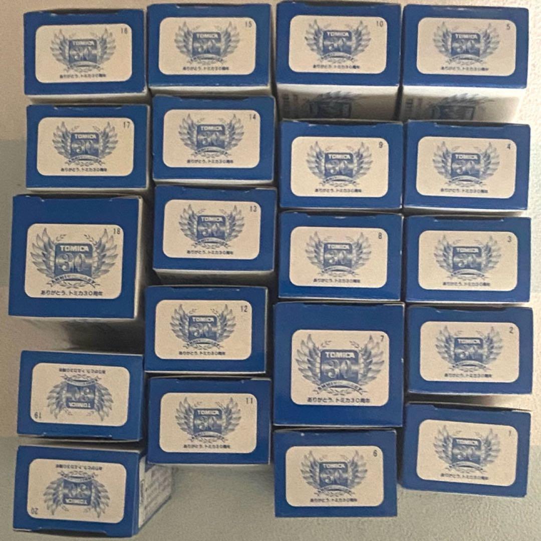 トミカ 30周年トミカくじ 20台セット