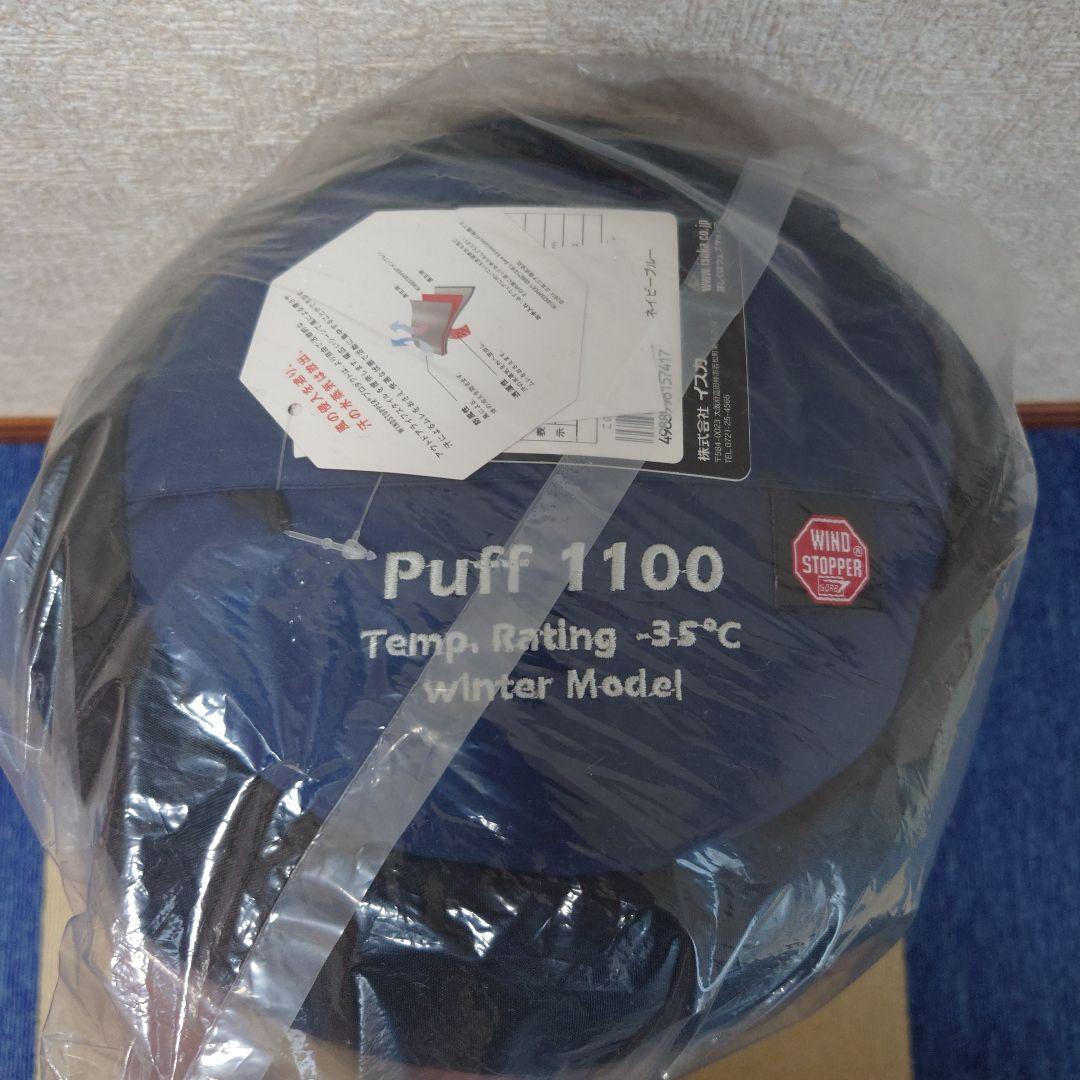 イスカ ISUKA Puff 1100 寝袋 シュラフ (新品/未開封)