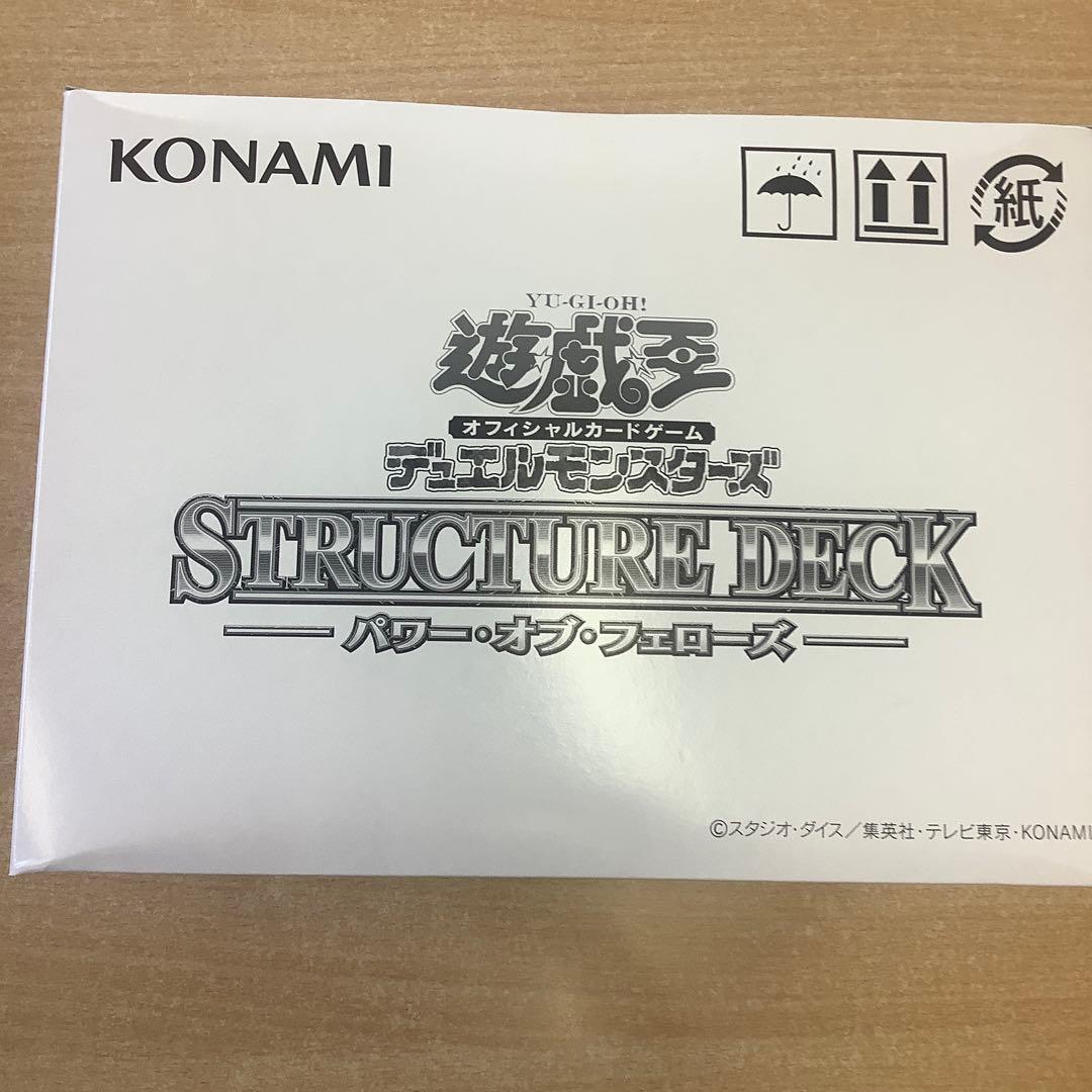 遊戯王ストラク　パワーオブフェローズ　24個　新品未開封