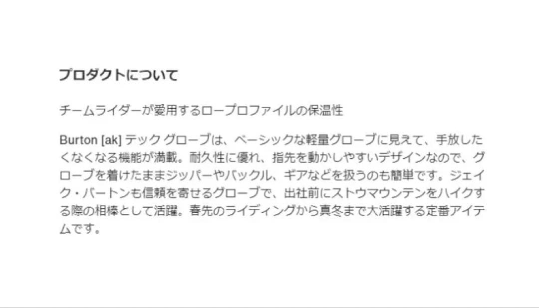 バートン スノーボード メンズ グローブ [ak] TECH GLOVE